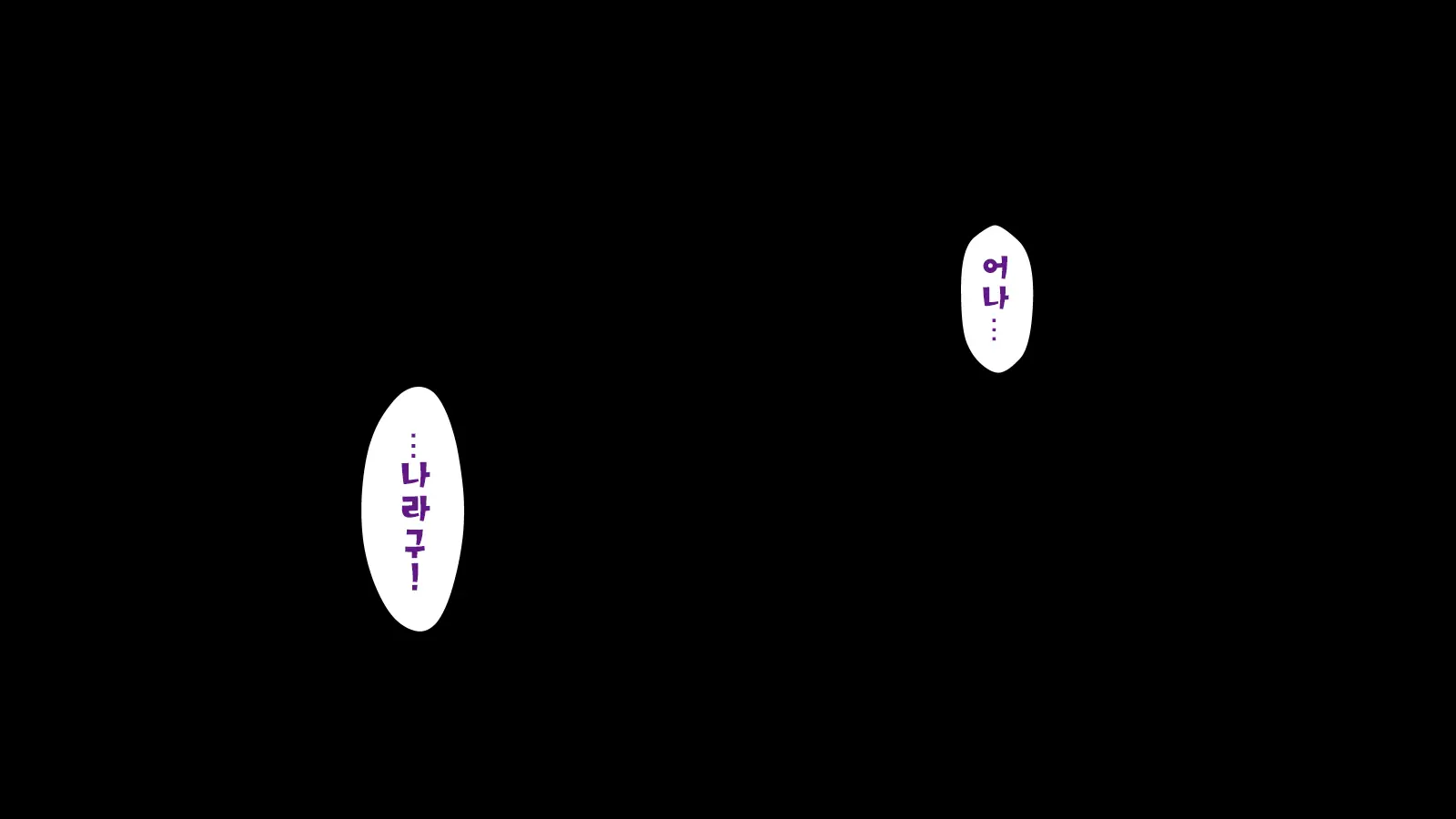 Inran Virus | 음란 바이러스